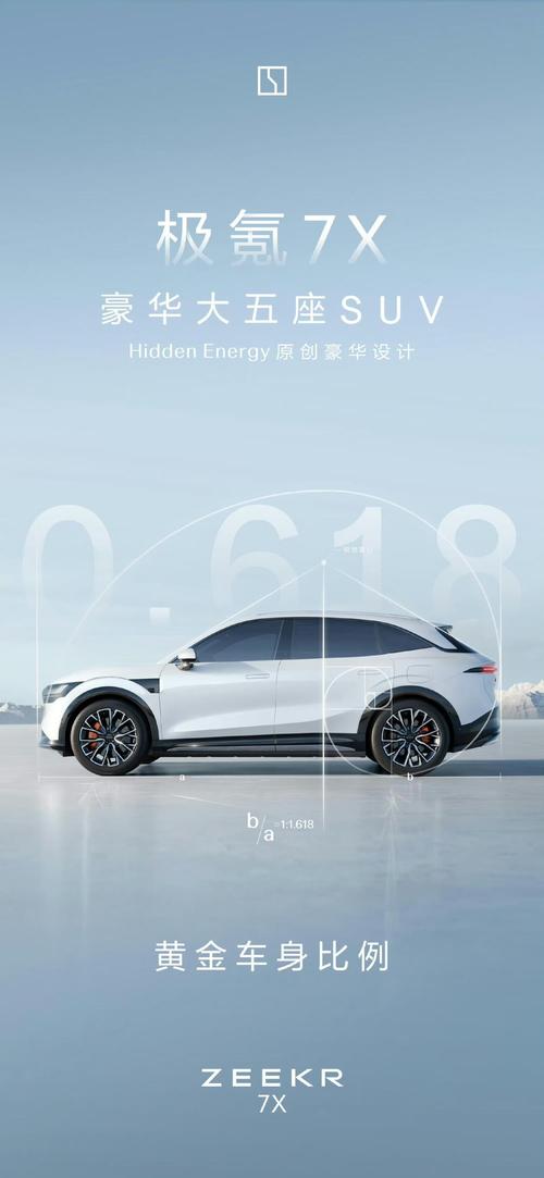 成都293雪佛兰的品牌故事与传播，极氪X紧凑型SUV的时尚与科技